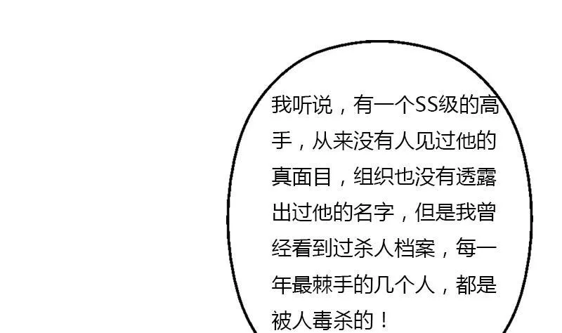 第405话 布局护法 第53页