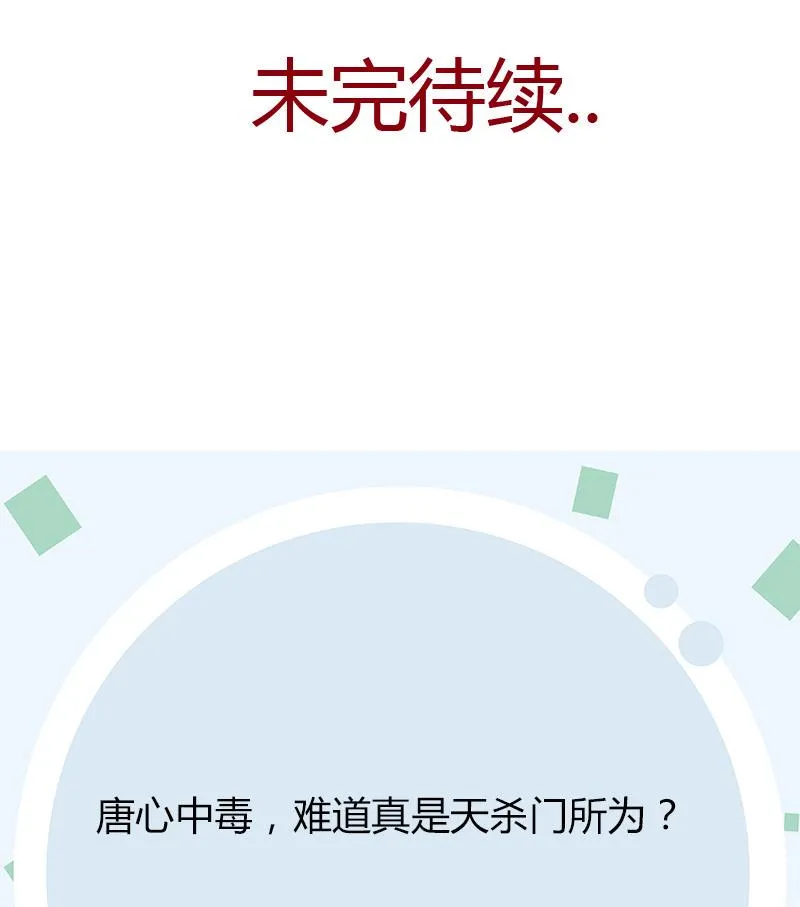 第405话 布局护法 第56页