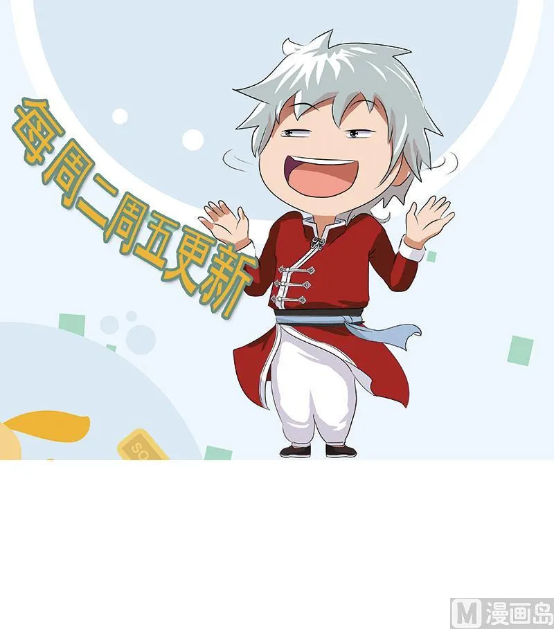 第405话 布局护法 第57页