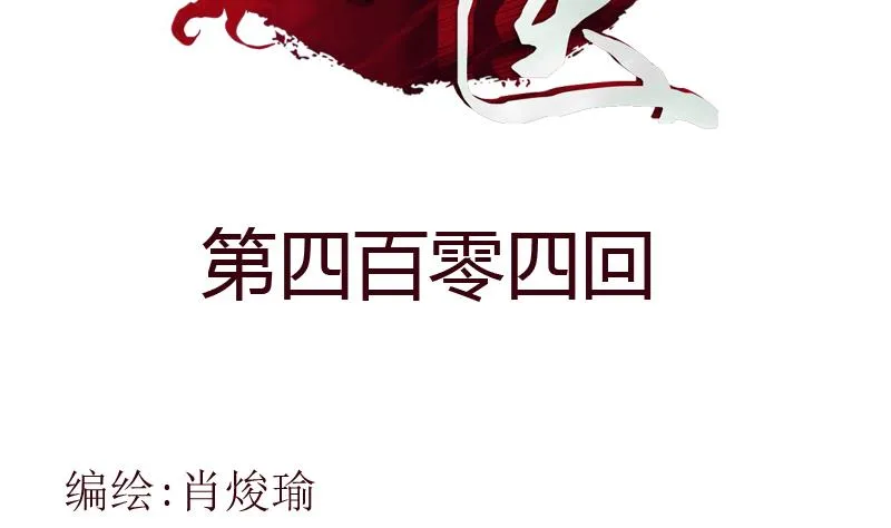 第404话 唐心中毒了 第2页