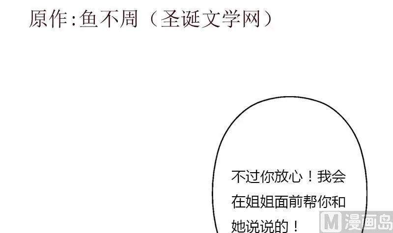 第404话 唐心中毒了 第3页