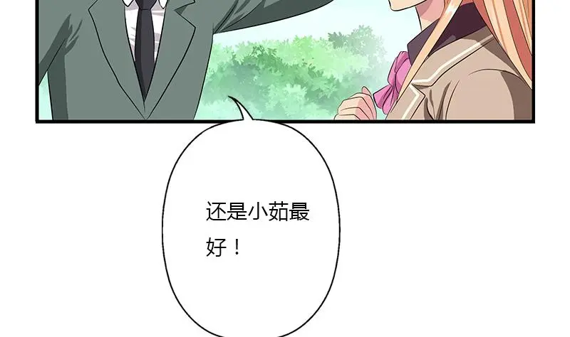 第404话 唐心中毒了 第5页