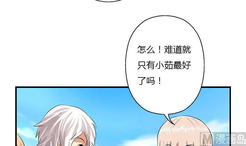 第404话 唐心中毒了 第6页
