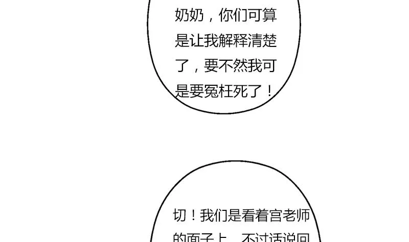 第404话 唐心中毒了 第8页