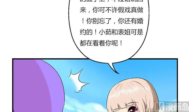第404话 唐心中毒了 第9页