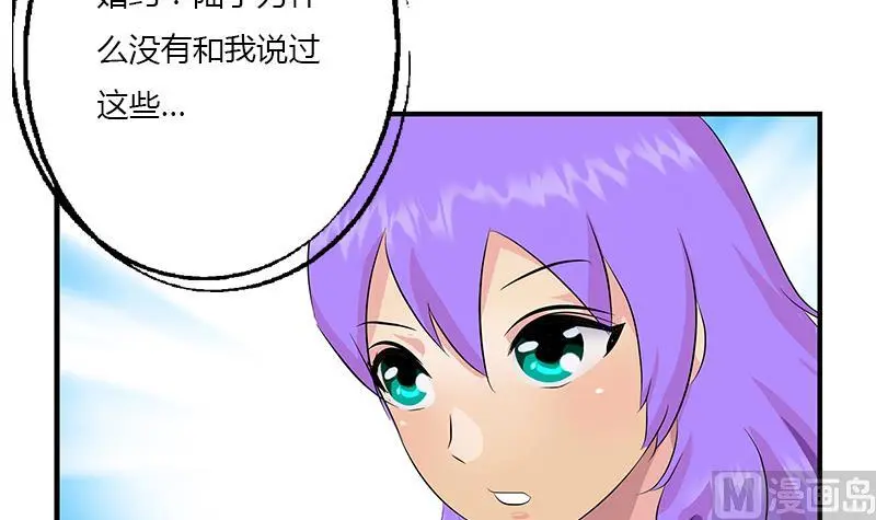 第404话 唐心中毒了 第12页