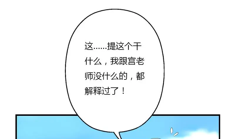 第404话 唐心中毒了 第14页