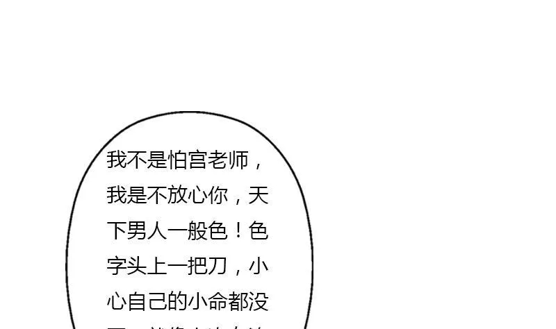 第404话 唐心中毒了 第16页
