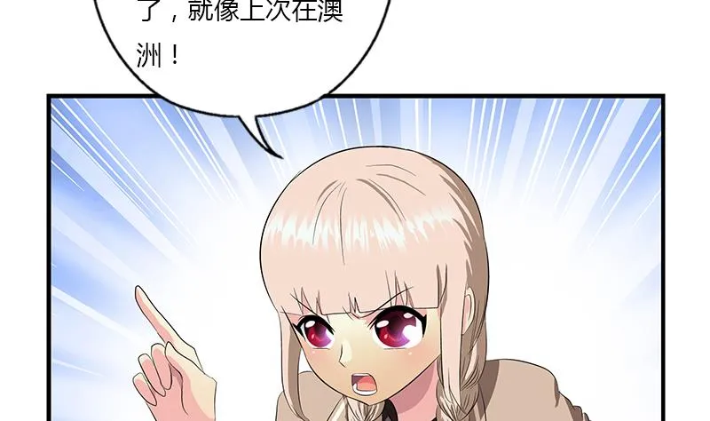 第404话 唐心中毒了 第17页