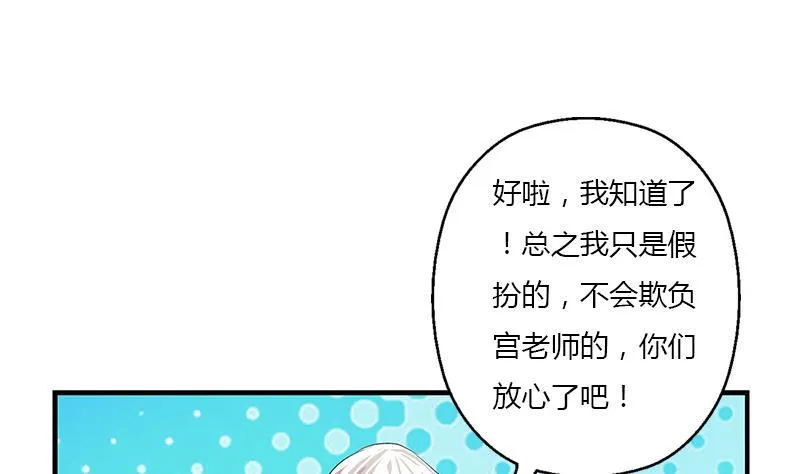 第404话 唐心中毒了 第19页