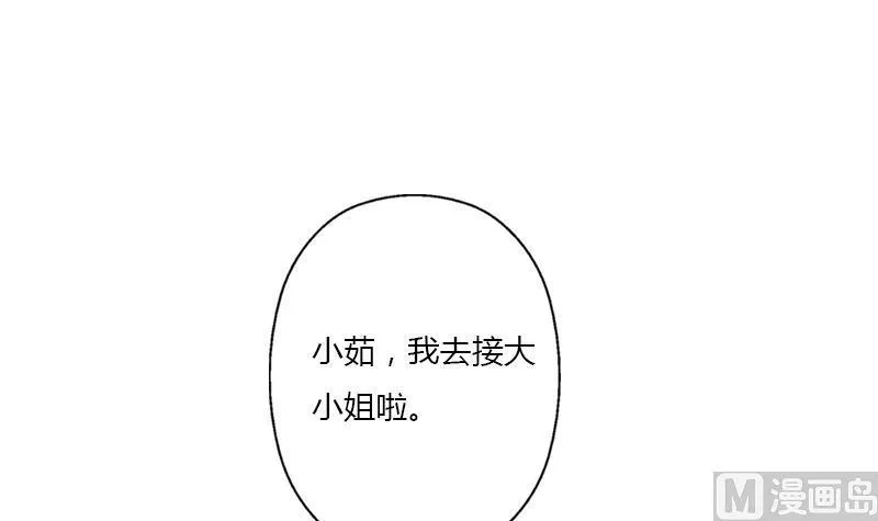 第404话 唐心中毒了 第24页