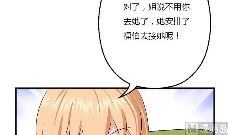 第404话 唐心中毒了 第27页