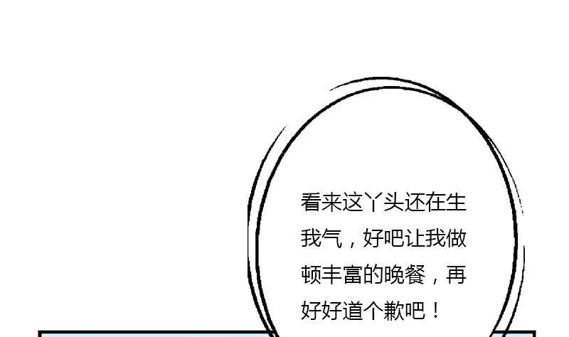 第404话 唐心中毒了 第29页