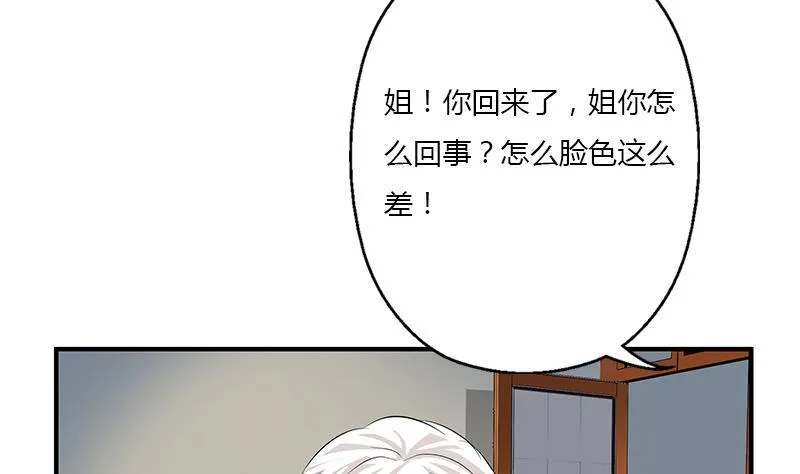 第404话 唐心中毒了 第32页