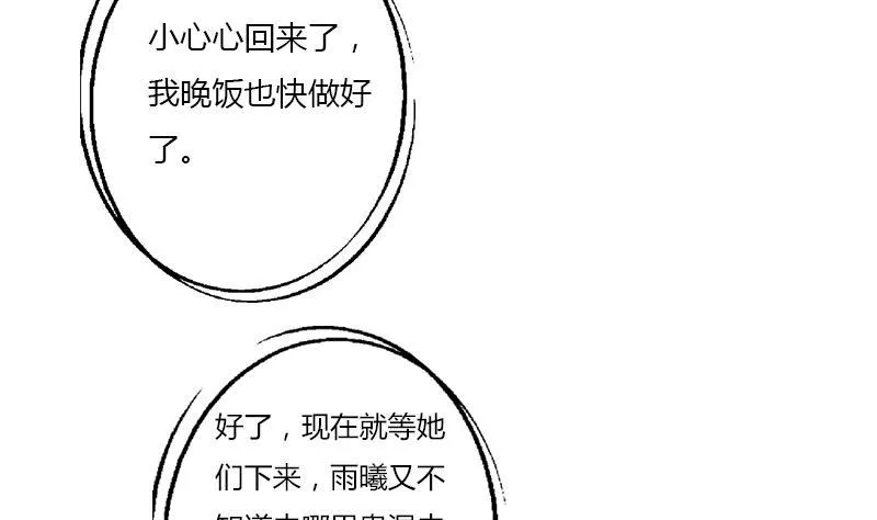 第404话 唐心中毒了 第34页