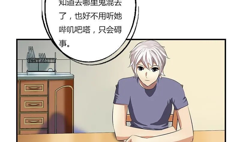 第404话 唐心中毒了 第35页