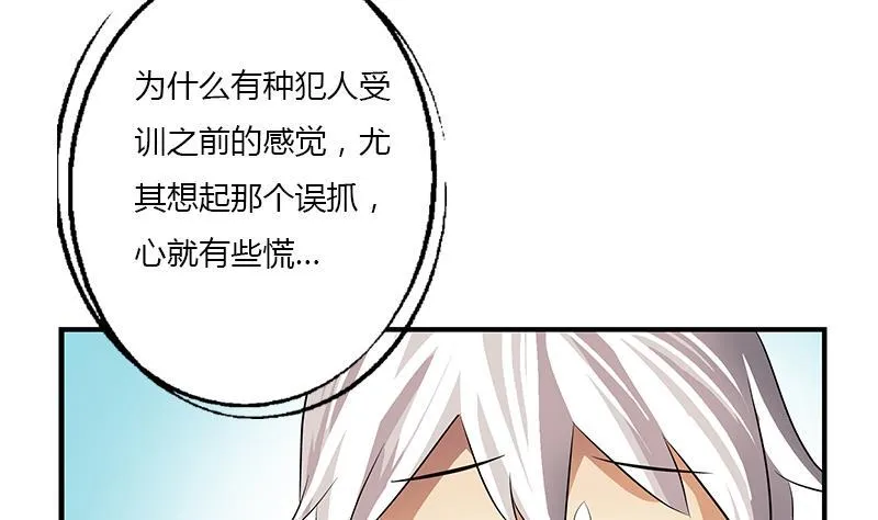 第404话 唐心中毒了 第37页