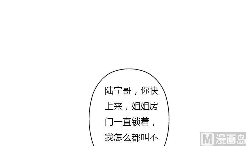 第404话 唐心中毒了 第39页