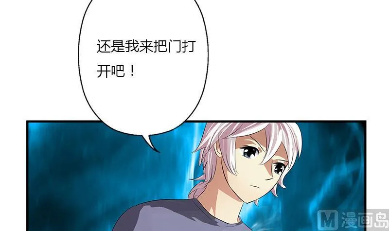 第404话 唐心中毒了 第45页