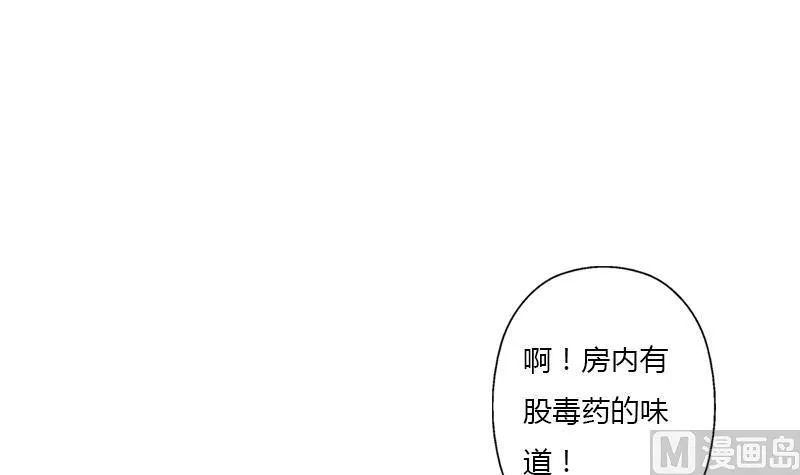 第404话 唐心中毒了 第48页
