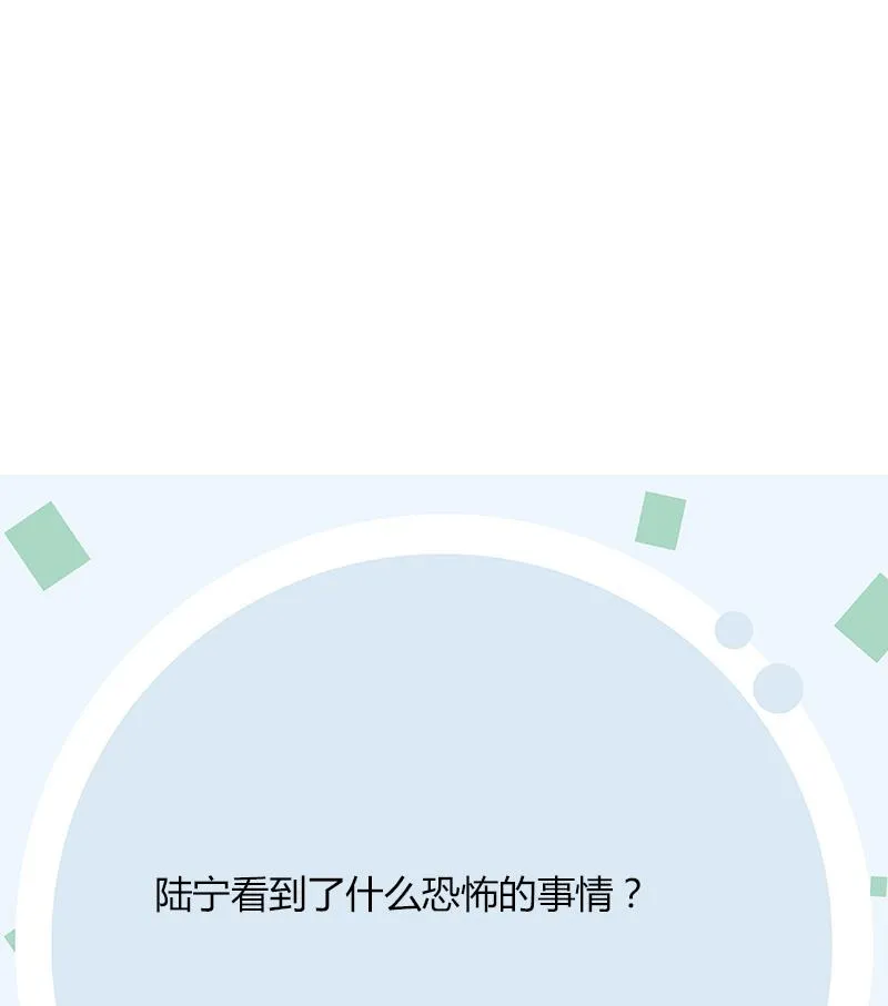第404话 唐心中毒了 第56页