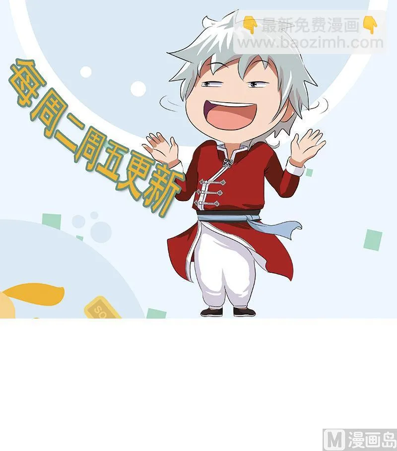 第404话 唐心中毒了 第57页