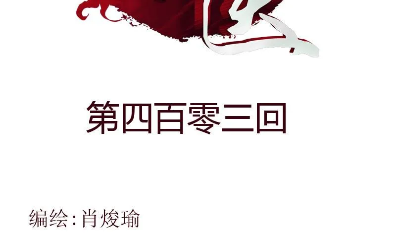 第403话 天下男人一般色 第2页
