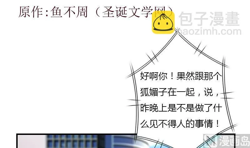 第403话 天下男人一般色 第3页