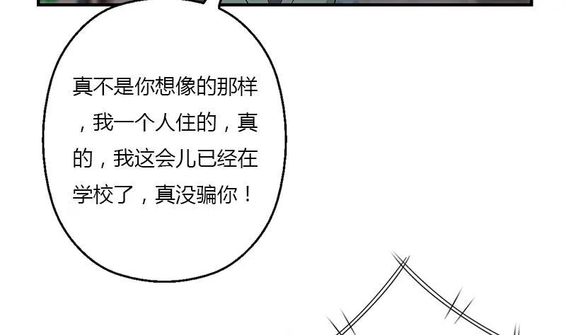 第403话 天下男人一般色 第5页