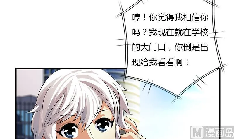 第403话 天下男人一般色 第6页