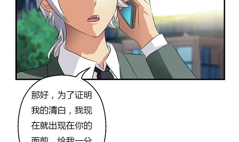 第403话 天下男人一般色 第7页