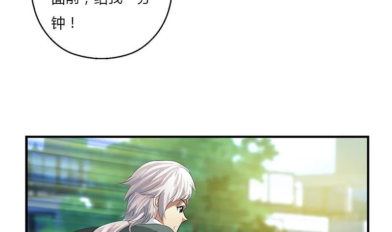 第403话 天下男人一般色 第8页