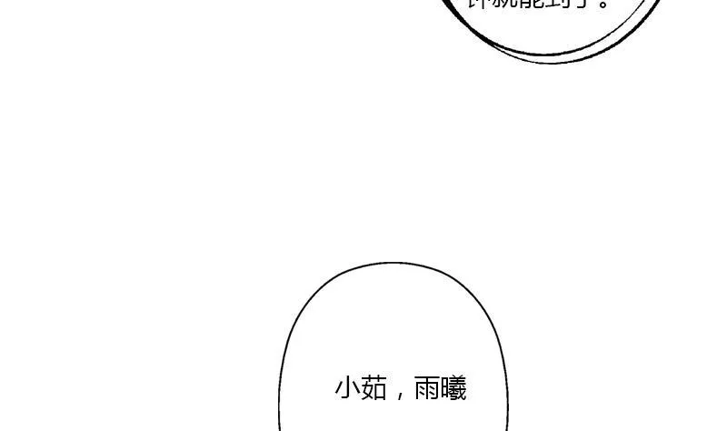 第403话 天下男人一般色 第10页