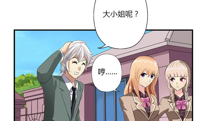 第403话 天下男人一般色 第13页