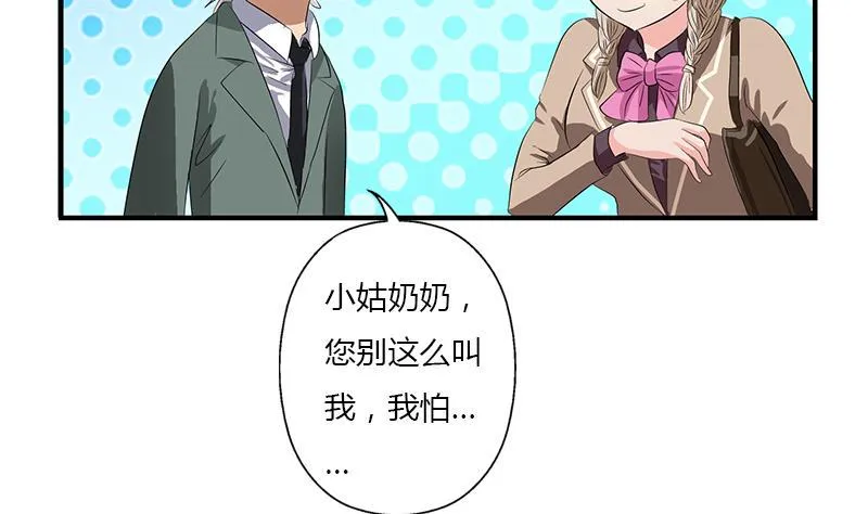 第403话 天下男人一般色 第16页