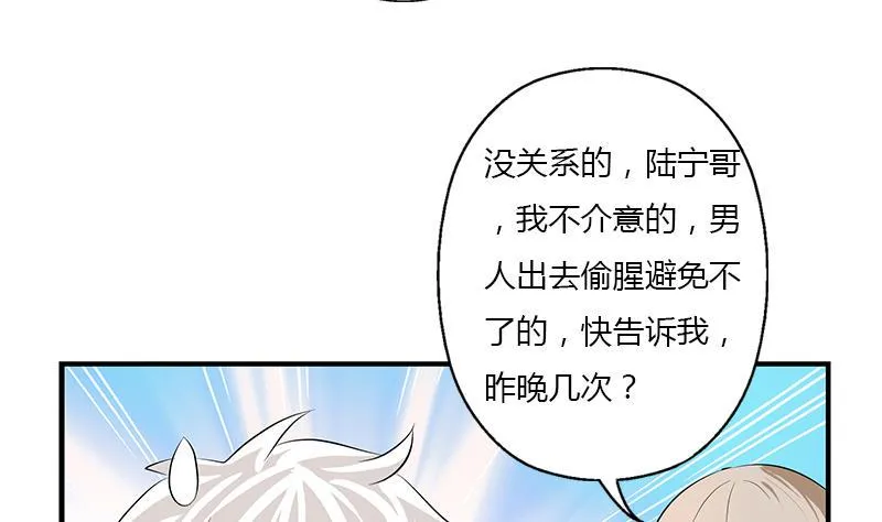第403话 天下男人一般色 第17页