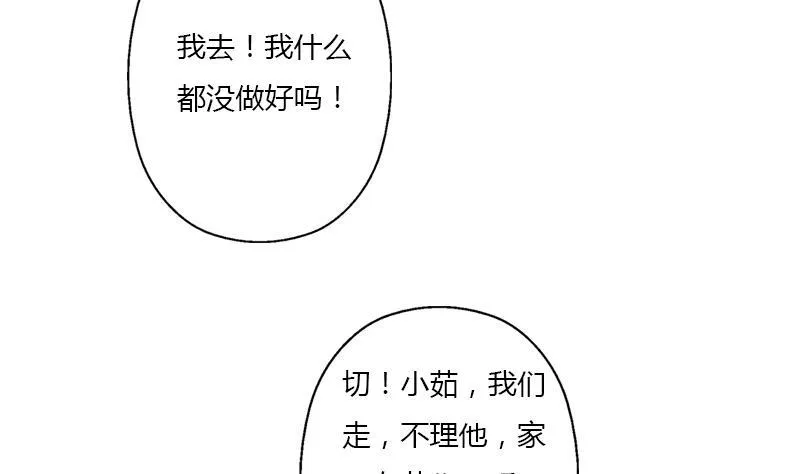 第403话 天下男人一般色 第19页