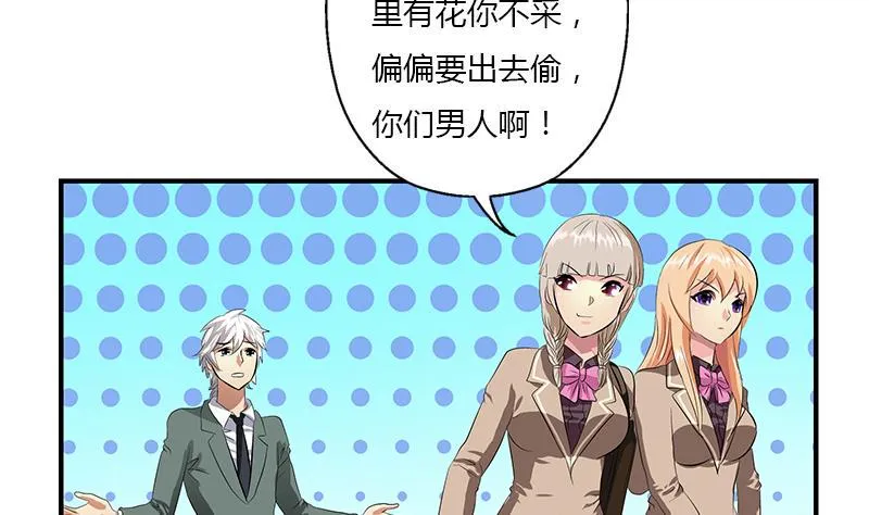 第403话 天下男人一般色 第20页