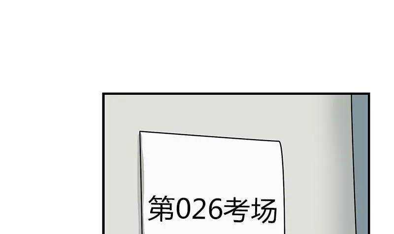 第403话 天下男人一般色 第22页