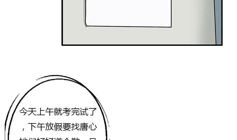 第403话 天下男人一般色 第23页