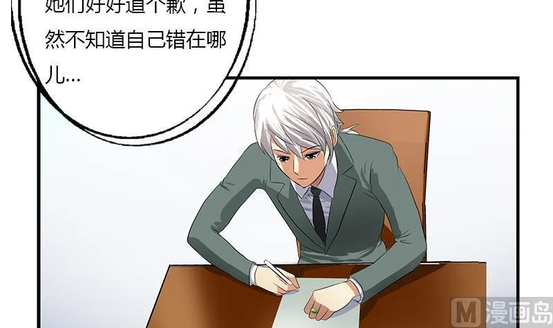 第403话 天下男人一般色 第24页