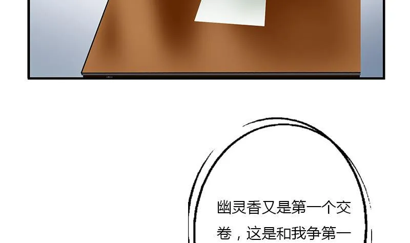 第403话 天下男人一般色 第25页