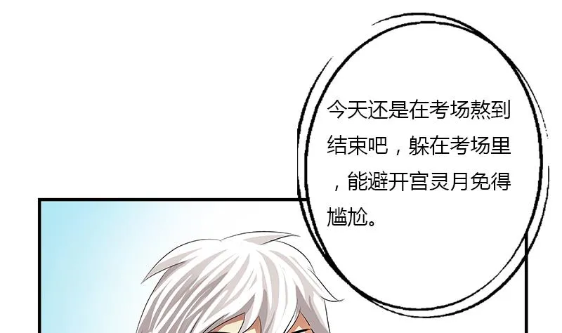 第403话 天下男人一般色 第28页