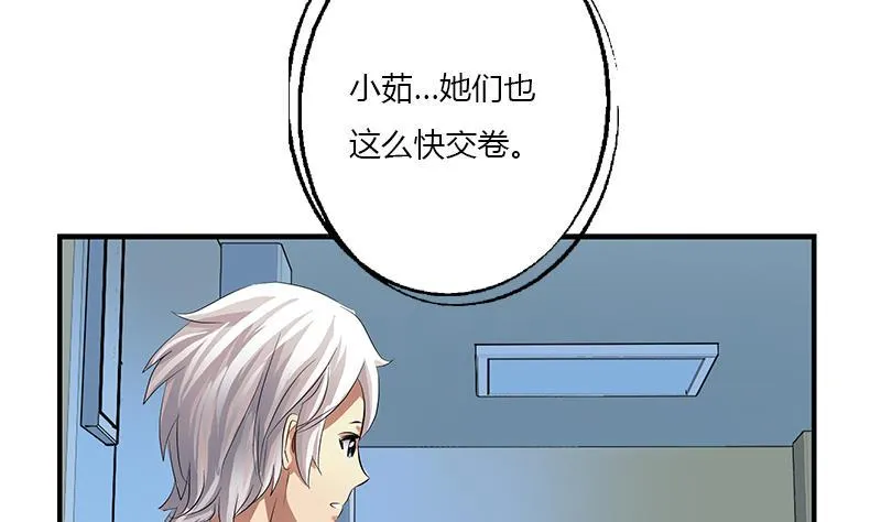 第403话 天下男人一般色 第37页