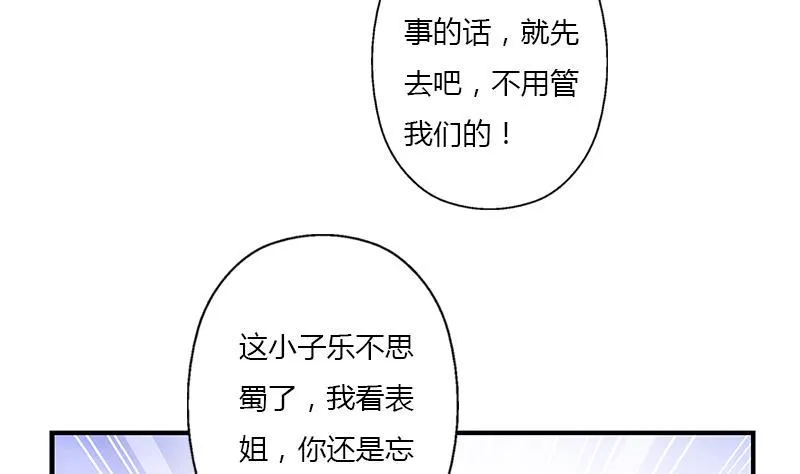 第403话 天下男人一般色 第41页