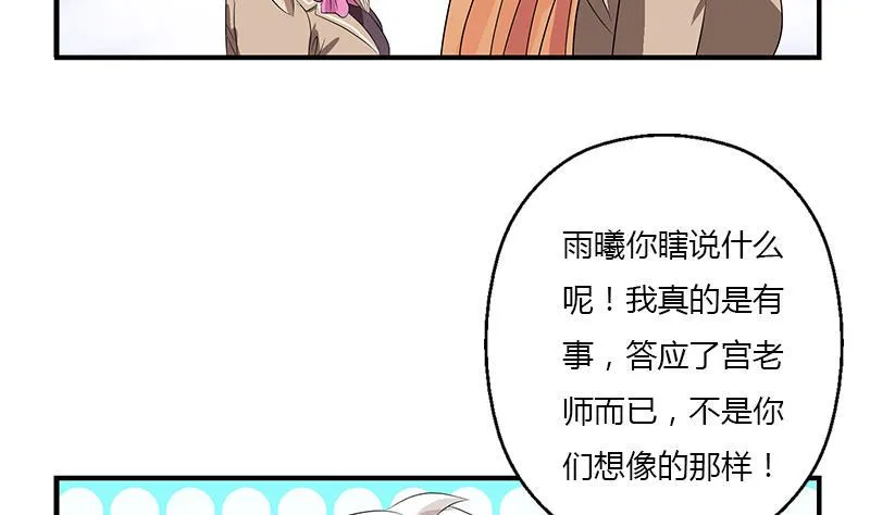 第403话 天下男人一般色 第43页