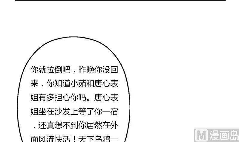 第403话 天下男人一般色 第45页