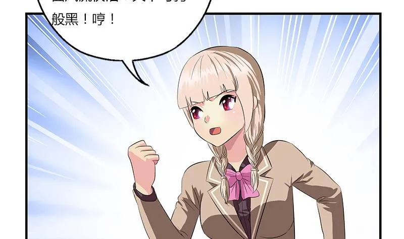 第403话 天下男人一般色 第46页