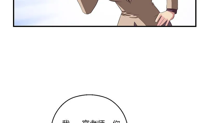 第403话 天下男人一般色 第47页