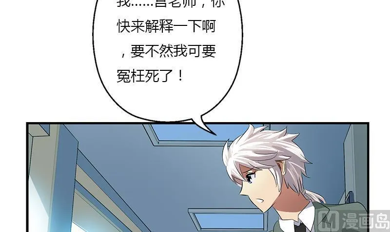 第403话 天下男人一般色 第48页